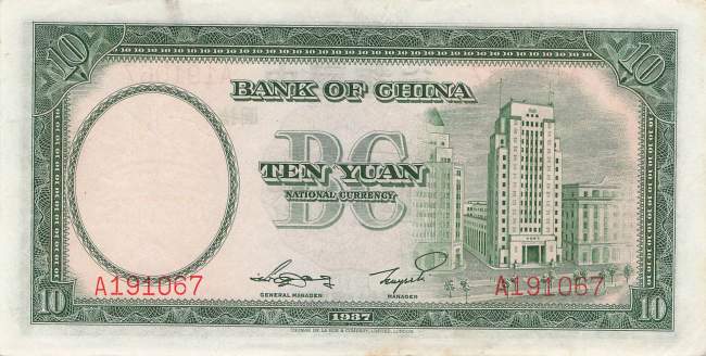 China p.81 10 Yuan 1937